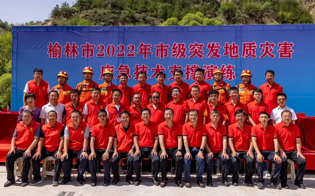 张茂省会长赴佳县参加榆林市市级突发地质灾害应急技术支撑演练