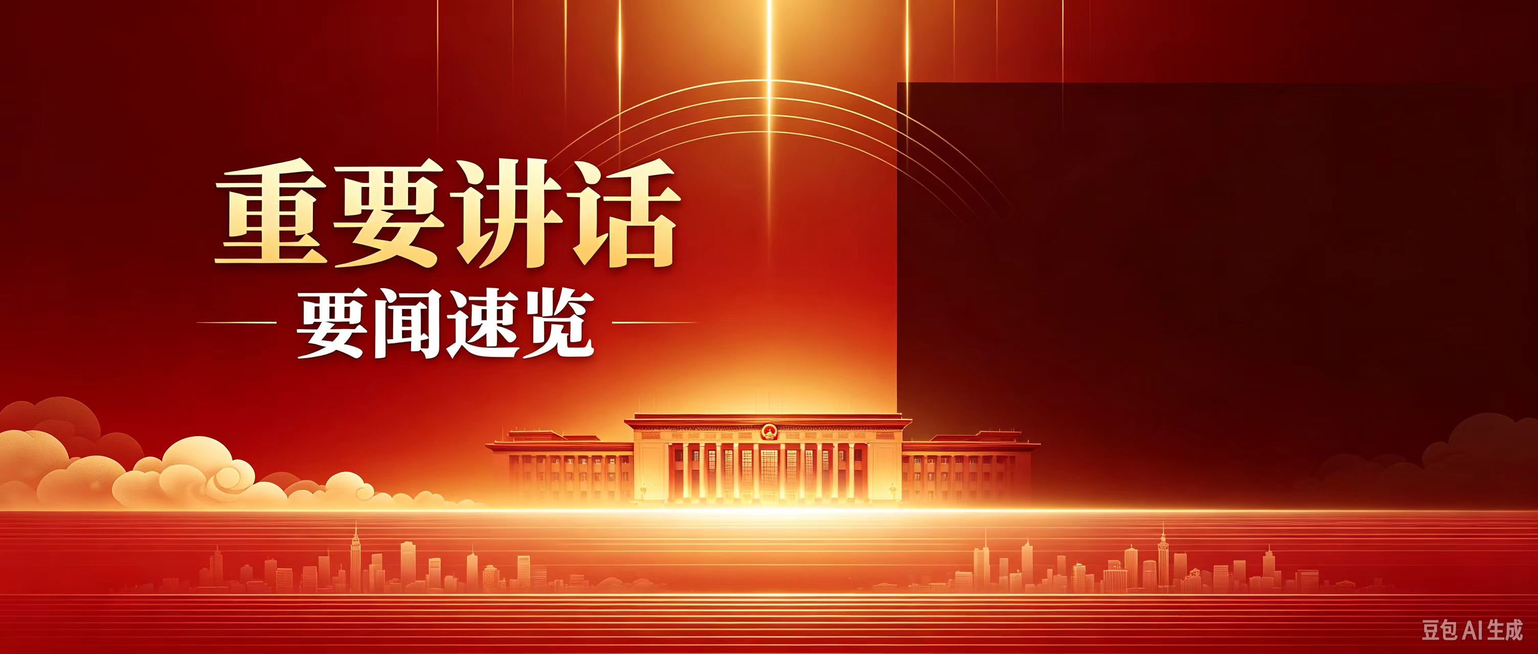 习近平：在纪念中国工农红军长征胜利90周年大会上的讲话
